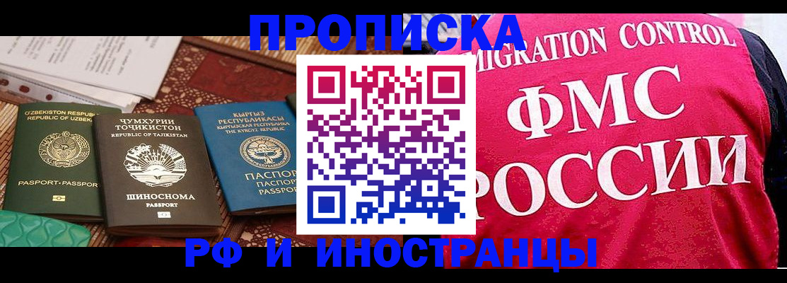 прописка законно в Верещагино