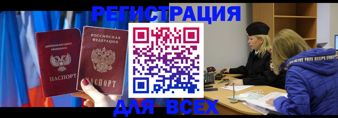 прописка регистрация в Верещагино