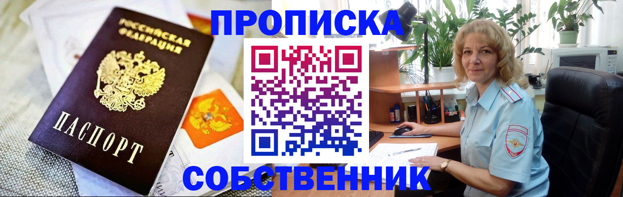 временная прописка в Верещагино