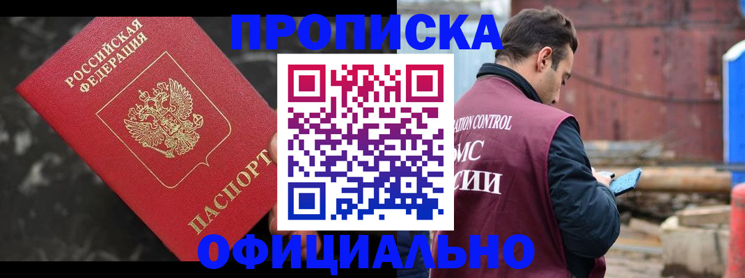 временная регистрация законно в Верещагино