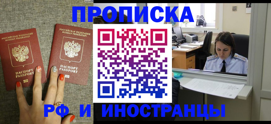 прописка законно в Верещагино