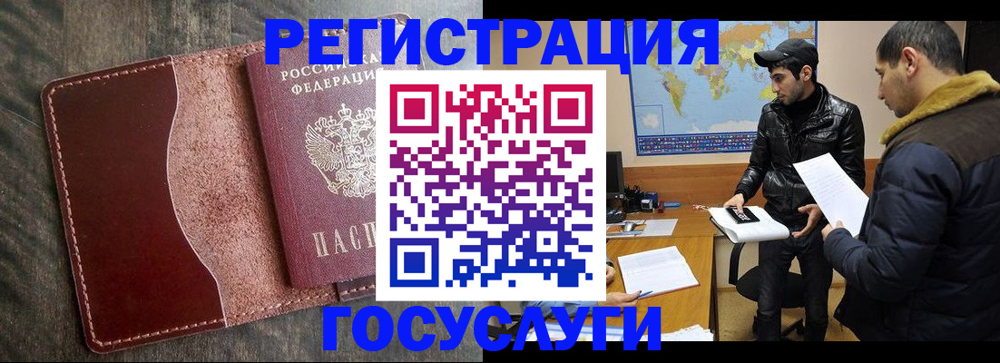 временная прописка в Верещагино