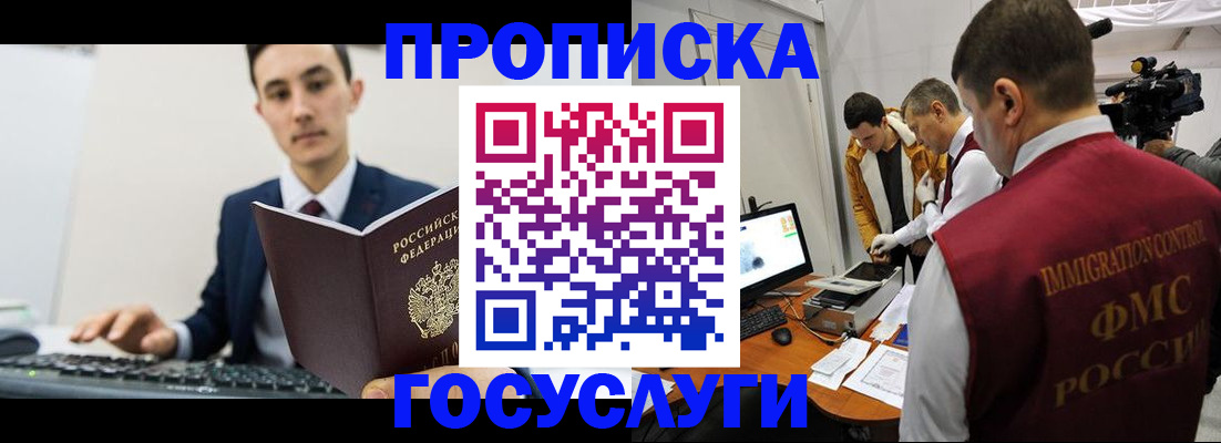 прописка для военкомата в Верещагино