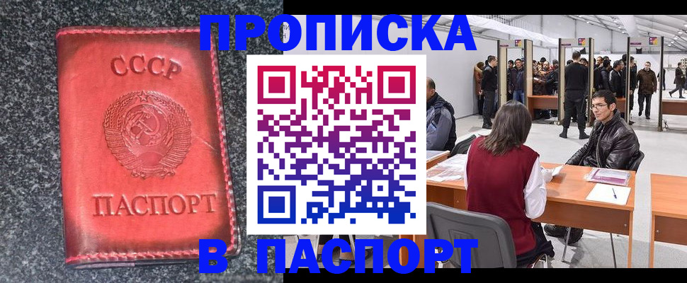 временная регистрация для школы в Верещагино