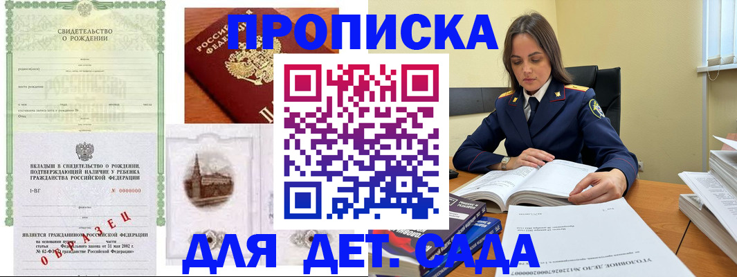 прописка для кредита в Верещагино