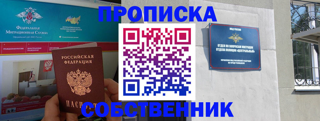 прописка поиск в Верещагино